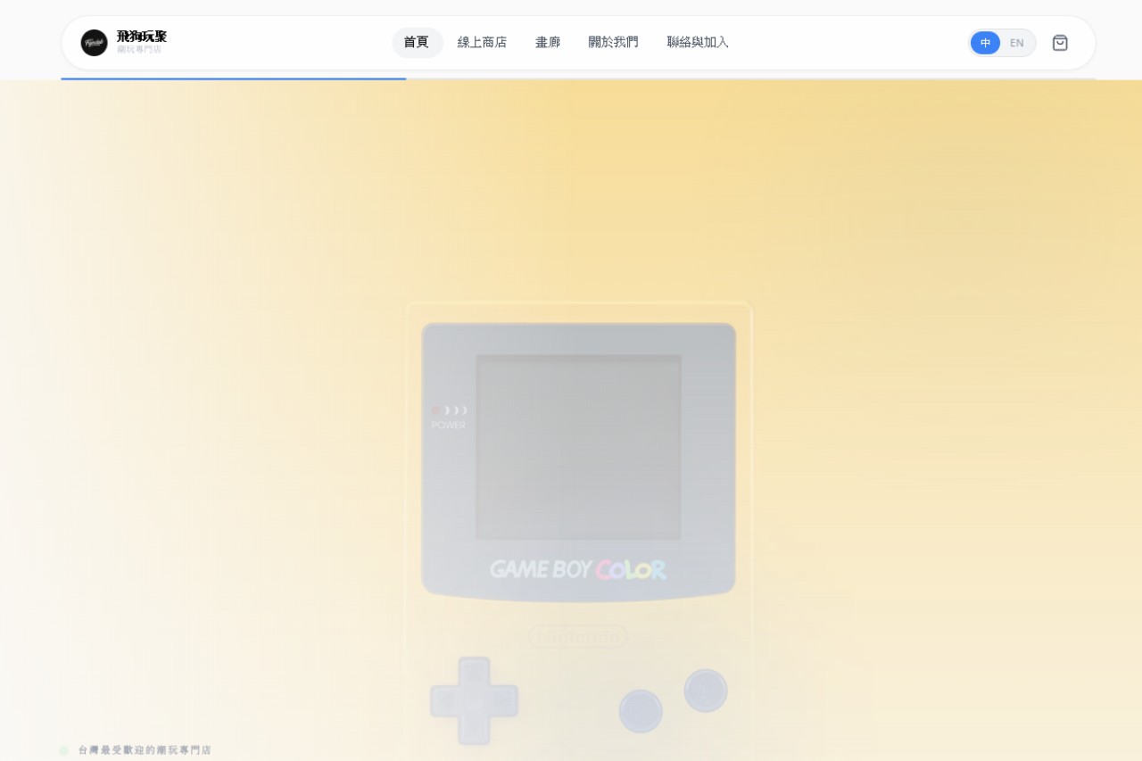 FIGO Club designer toy store screenshot