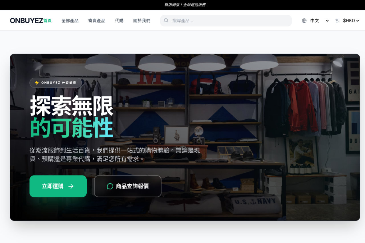 OnBuyez ecommerce website screenshot